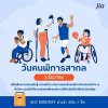 วันคนพิการสากล (International Day of Persons with Disabilities) วันคนพิการสากล (International Day of Persons with Disabilities)
