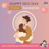 วันกอดสากล (International Hugging Day) วันกอดสากล (International Hugging Day)