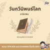 "วันกวีนิพนธ์โลก" (World Poetry Day) "วันกวีนิพนธ์โลก" (World Poetry Day)