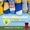 "วันดาวน์ซินโดรมโลก" (World Down Syndrome Day)