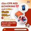 Join Class CPR&AED