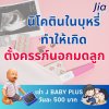 โรค : การตั้งครรภ์นอกมดลูก โรค : การตั้งครรภ์นอกมดลูก