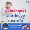 โรค : ข้อไหล่หลุด โรค : ข้อไหล่หลุด