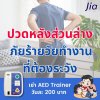 โรค : ปวดหลังส่วนล่าง โรค : ปวดหลังส่วนล่าง