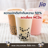 กรมอนามัยปรับเกณฑ์ความหวานใหม่ "หวานปกติเท่ากับ 50%" ลดน้ำตาลครึ่งหนึ่ง ลดเสี่ยง NCDs กรมอนามัยปรับเกณฑ์ความหวานใหม่ "หวานปกติเท่ากับ 50%" ลดน้ำตาลครึ่งหนึ่ง ลดเสี่ยง NCDs