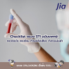 Checklist ตรวจ STI ฉบับแพทย์: ตรวจอะไร ตรงไหน กี่วันหลังเสี่ยง ถึงจะแม่นยำ Checklist ตรวจ STI ฉบับแพทย์: ตรวจอะไร ตรงไหน กี่วันหลังเสี่ยง ถึงจะแม่นยำ