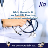 Q&amp;A: Hepatitis B 'ผล Anti-HBs Reactive' หมายความว่าอะไร ปลอดภัยแล้วหรือยัง?
