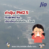 ด่วน! ค่าฝุ่น PM2.5 เชียงใหม่พุ่งทะลุเพดาน ติดอันดับ 1 โลก สธ.เตือนประชาชนป้องกันตัว
