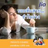 คำถาม : นอนดึกตื่นสายแต่ทำไมยังรู้สึกง่วง(ง่วงแล้วน๊า)