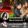 คำถาม : เครื่องเป่าแอลกอฮอล์ และ ผู้ดื่ม