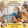 คำถาม : การฉีดฮอร์โมนเร่งความสูง Growth hormone ในเด็กดีไหม?