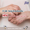 เตือนภัย! สถานการณ์ HIV วัยรุ่นไทยน่าห่วง ติดเชื้อใหม่พุ่ง 35% เร่งป้องกันด่วน เตือนภัย! สถานการณ์ HIV วัยรุ่นไทยน่าห่วง ติดเชื้อใหม่พุ่ง 35% เร่งป้องกันด่วน