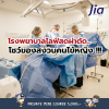 โรงพยาบาลไลฟ์สดผ่าตัด โชว์ของสงวนคนไข้หญิง!!! โรงพยาบาลไลฟ์สดผ่าตัด โชว์ของสงวนคนไข้หญิง!!!