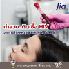 ติดเชื้อ HIV จากการทำสวย !! ติดเชื้อ HIV จากการทำสวย !!