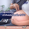 แม่มีลูก 1 คน แก่เร็วขึ้น 11 ปี จริงหรือ? วิทยาศาสตร์ว่าอย่างไร? แม่มีลูก 1 คน แก่เร็วขึ้น 11 ปี จริงหรือ? วิทยาศาสตร์ว่าอย่างไร?