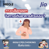 ตัวอย่างข้อสอบ MEQ: ภาวะเลือดออกในทางเดินอาหารส่วนบน