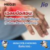 เฉลย:โรคกิแลง บาร์แร ซินโดรม  (Guillain-Barré Syndrome)