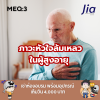 ตัวอย่างข้อสอบ MEQ: ภาวะหัวใจล้มเหลวในผู้สูงอายุ (SOAP 68 ปี หอบ-บวม) ตัวอย่างข้อสอบ MEQ: ภาวะหัวใจล้มเหลวในผู้สูงอายุ (SOAP 68 ปี หอบ-บวม)