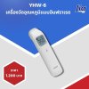 เครื่องวัดอุณหภูมิแบบอินฟราเรด