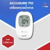 Yuwell : เครื่องวัดระดับน้ำตาลในเลือด
