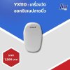Yuwell : เครื่องวัดออกซิเจนปลายนิ้ว