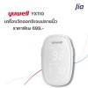Yuwell : เครื่องวัดออกซิเจนปลายนิ้ว