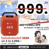 โปรพิเศษ! เช่าเครื่อง AED วันละ 699 บาท มัดจำเริ่มต้น 6,900 บาท