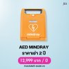 AED Mindray : สำหรับเช่า