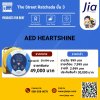 AED HEARTSHINE