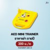 AED Mini Trainer : สำหรับเช่า