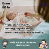 ทารกแรกเกิดตรวจพบ... meningomyelocele เกิดจากความผิดปกติ ในช่วงหลังการปฏิสนธิกี่วัน?