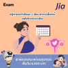 หญิงขาดประจําเดือนมา 3 เดือน ตรวจพบตั้งครรภ์  เหตุใดจึงขาดประจําเดือน?