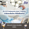 เด็ก 10 ปี thalassemia beta/ E disease กำลังจะตัดม้าม ใช้วัคซีนอะไร?
