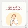 แบบทดสอบการมองเห็นภาพ 3 มิติ แบบทดสอบการมองเห็นภาพ 3 มิติ