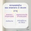 สายตายาวเกิดแค่ในผู้สูงอายุจริงหรือไม่ ?