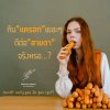 กินแครอทเยอะๆ ดีต่อสายตาจริงหรอ ? กินแครอทเยอะๆ ดีต่อสายตาจริงหรอ ?