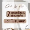 7 เหตุผลที่ใส่แว่นแล้วมองเห็น แต่ไม่สบายตา 7 เหตุผลที่ใส่แว่นแล้วมองเห็น แต่ไม่สบายตา
