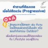 คำถามที่ต้องเจอ เมื่อไปตัดแว่นโปรเกรสซีฟ (Progressive)