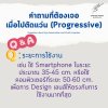 คำถามที่ต้องเจอ เมื่อไปตัดแว่นโปรเกรสซีฟ (Progressive)