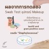 รู้หรือไม่ อุปกรณ์ Makeup สามารถทำให้ดวงตาติดเชื้อได้