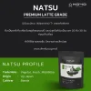 Natsu | ผงชาเขียวมัทฉะ เกรดพรีเมียม
