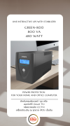 LEONICS UPS รุ่น GREEN-800 ขนาด 800 VA 400 WATT