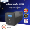 LEONICS UPS รุ่น GREEN-1200 ขนาด 1200 VA 720 WATT