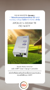 โซลาร์อินเวอร์เตอร์ LEONICS S-120A-M59 เครื่องแปลงกระแสไฟฟ้าชนิดติดตั้งอิสระพร้อมควบคุมการประจุกระแสไฟฟ้าแบบ MPPT