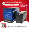 SPEC-1000 ขนาด 1000 VA 550 WATT