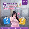 5 ของมงคลตกแต่งบ้านหรือคอนโดที่ควรมี 