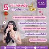 5 วิธีแก้ฮวงจุ้ย ในคอนโดง่าย ๆ
