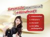 ลงทุนคอนโดปล่อยเช่า ทำอย่างไร? ให้ไปรอด ลงทุนคอนโดปล่อยเช่า ทำอย่างไร? ให้ไปรอด