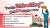 "คอนโด-บ้านไม่ค่อยได้อยู่" : ดูแลยังไงให้ดูดีมีราคาต่อไป ? "คอนโด-บ้านไม่ค่อยได้อยู่" : ดูแลยังไงให้ดูดีมีราคาต่อไป ?