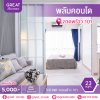 พลัมลาดพร้าว101